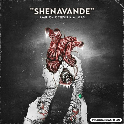 آمیر آن، ترویس و ای مس شنونده